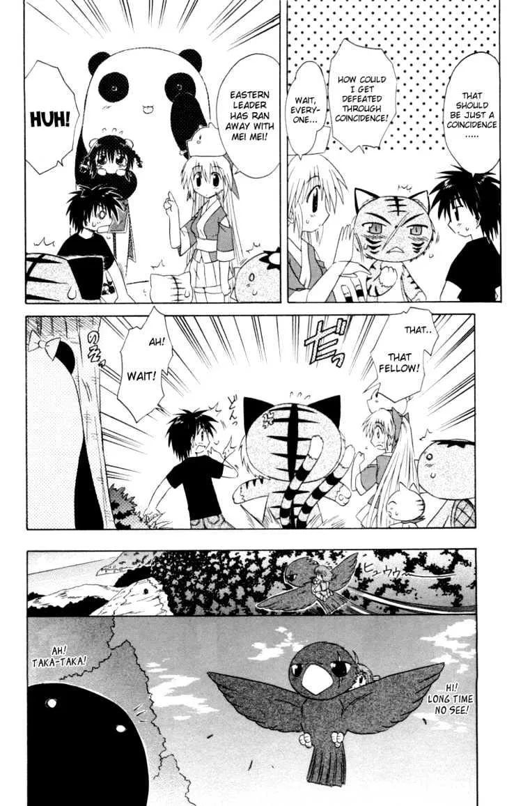 Read Nagasarete Airantou chapter 28 image 6 on Lezhin