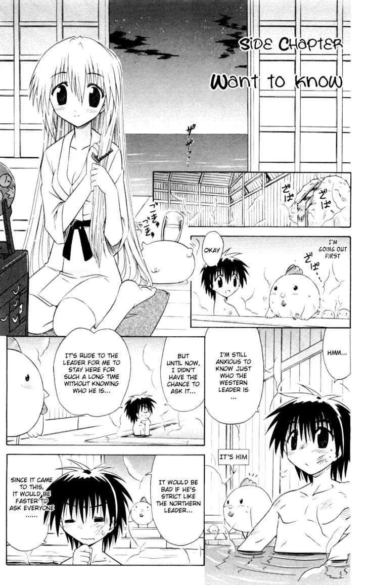 Read Nagasarete Airantou chapter 29.5 image 1 on Lezhin