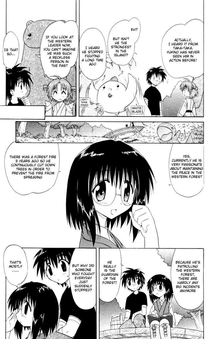 Read Nagasarete Airantou chapter 29.5 image 5 on Lezhin