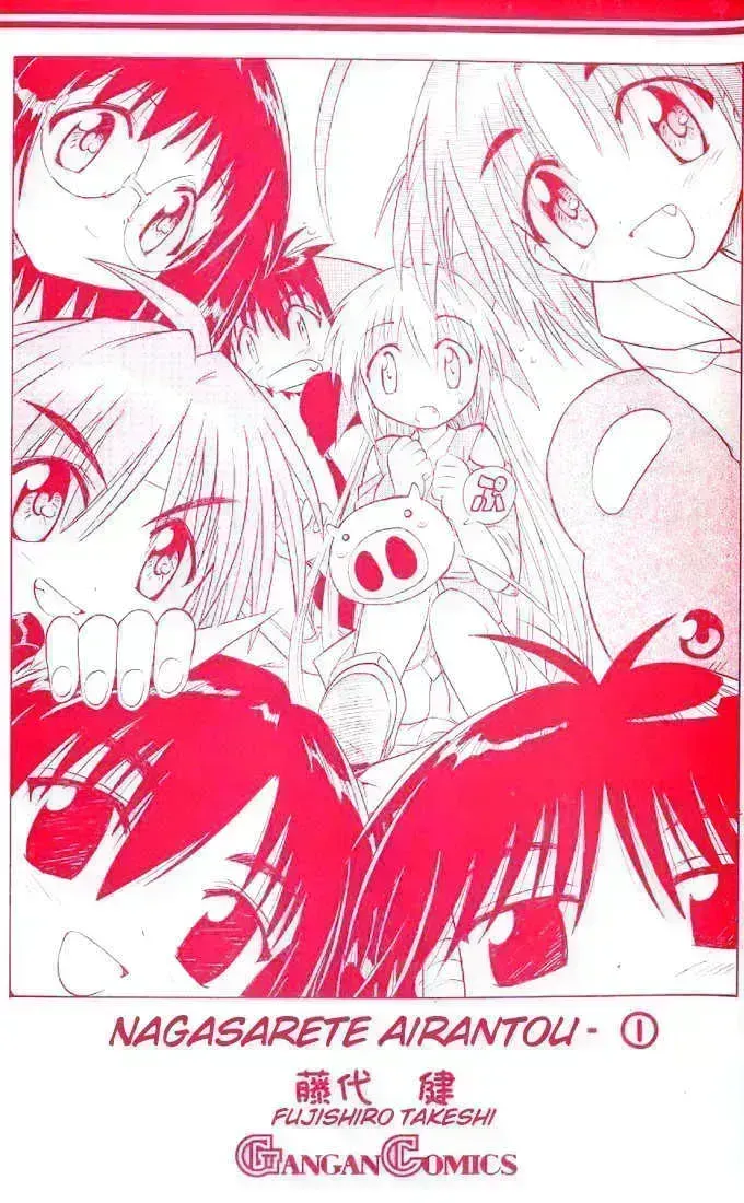 Read Nagasarete Airantou chapter 3.5 image 3 on Lezhin