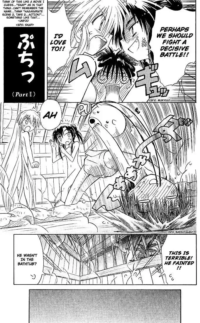 Read Nagasarete Airantou chapter 3.6 image 16 on Lezhin