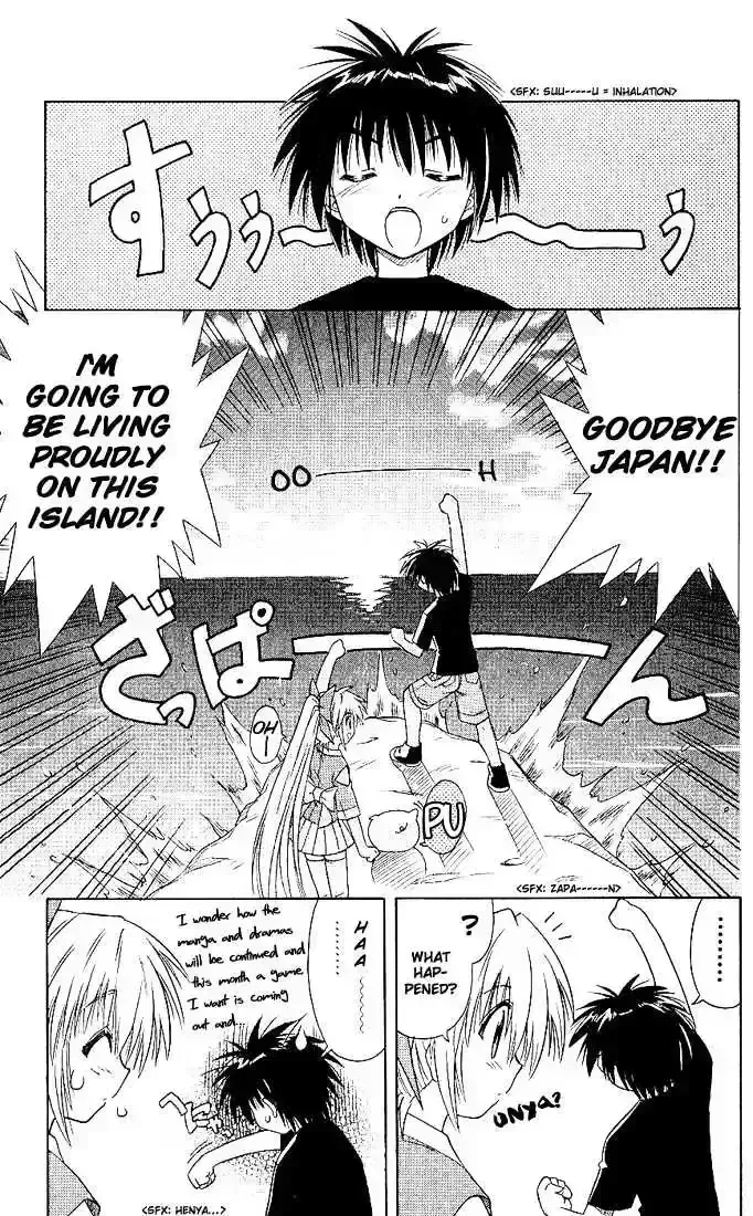 Read Nagasarete Airantou chapter 3.6 image 2 on Lezhin