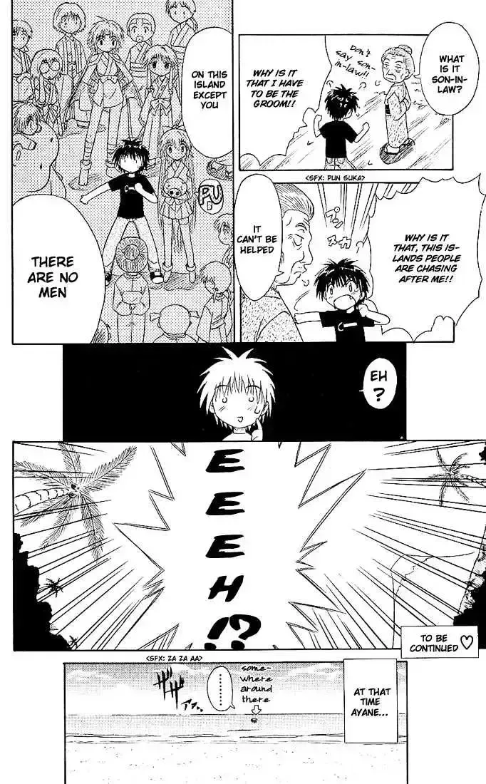 Read Nagasarete Airantou chapter 3.6 image 29 on Lezhin