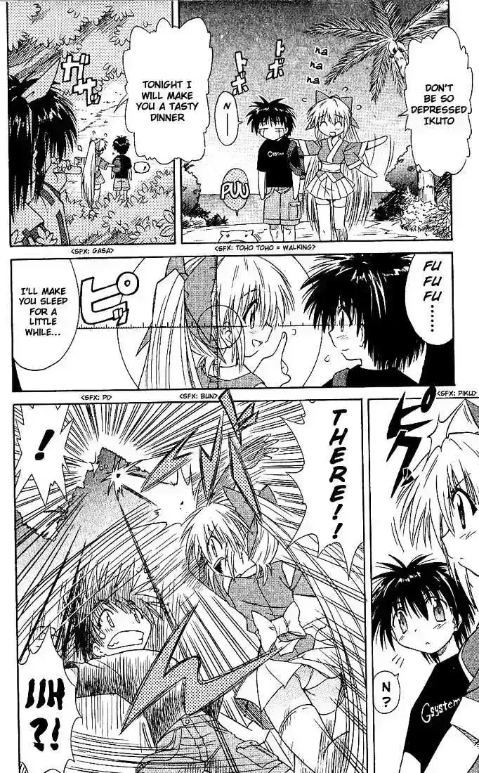 Read Nagasarete Airantou chapter 3.6 image 3 on Lezhin