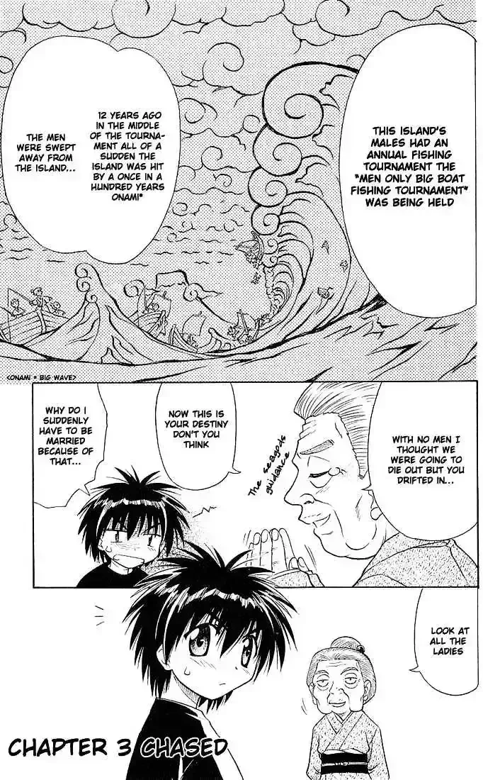 Read Nagasarete Airantou chapter 3.7 image 0 on Lezhin