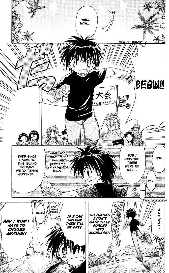 Read Nagasarete Airantou chapter 3.7 image 4 on Lezhin