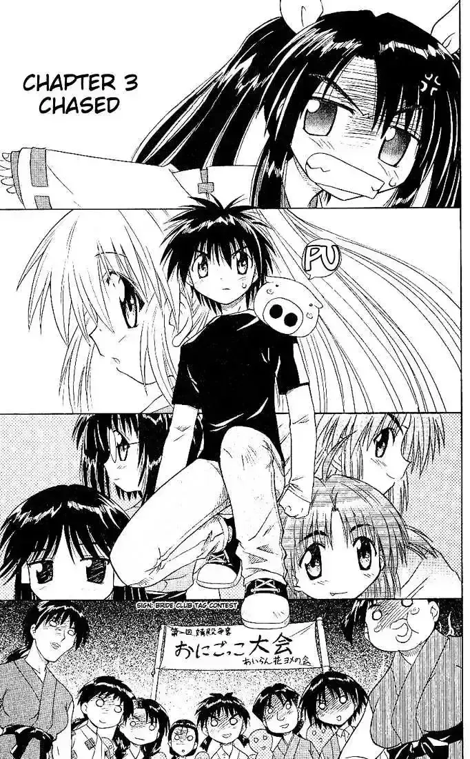 Read Nagasarete Airantou chapter 3.8 image 2 on Lezhin