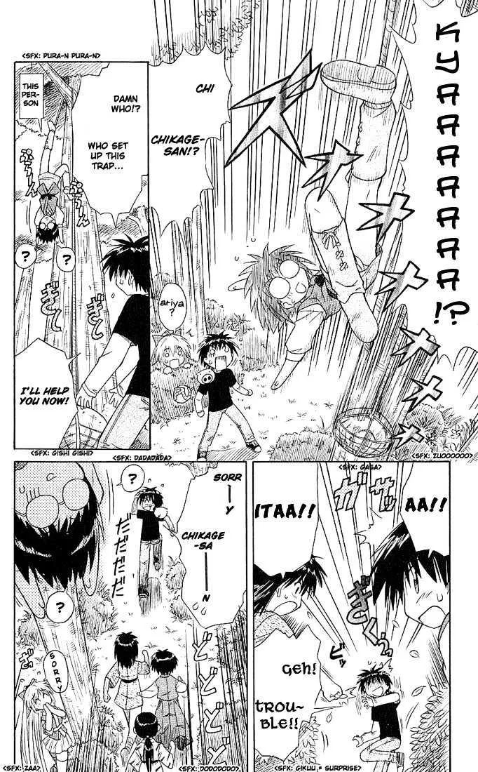 Read Nagasarete Airantou chapter 3 image 15 on Lezhin