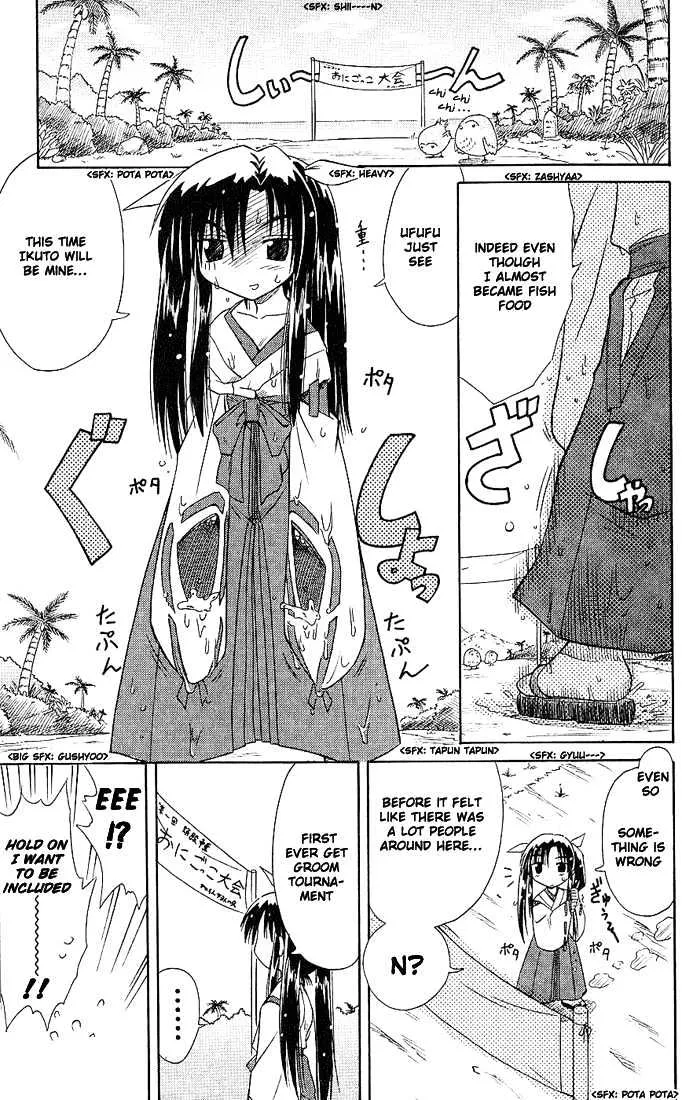 Read Nagasarete Airantou chapter 3 image 8 on Lezhin