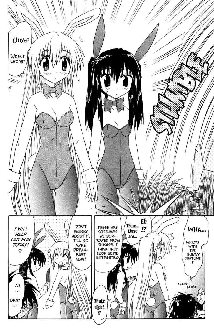 Read Nagasarete Airantou chapter 33 image 10 on Lezhin