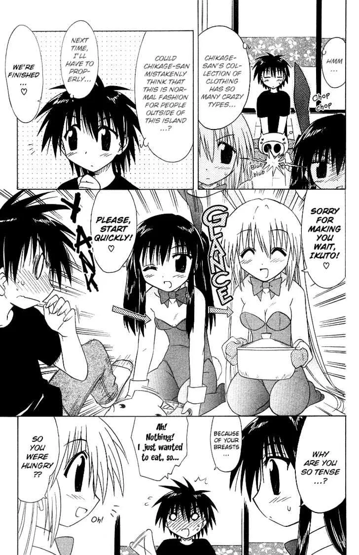 Read Nagasarete Airantou chapter 33 image 11 on Lezhin