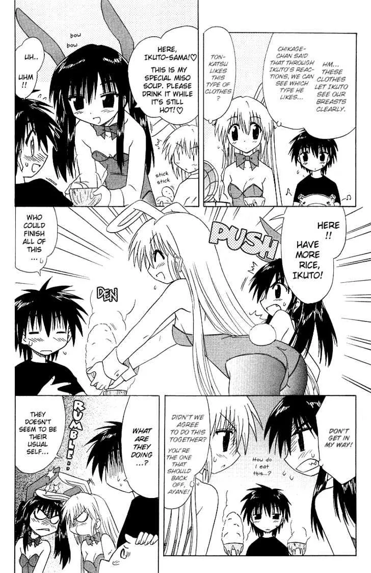 Read Nagasarete Airantou chapter 33 image 12 on Lezhin