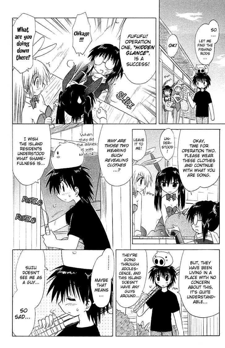 Read Nagasarete Airantou chapter 33 image 14 on Lezhin