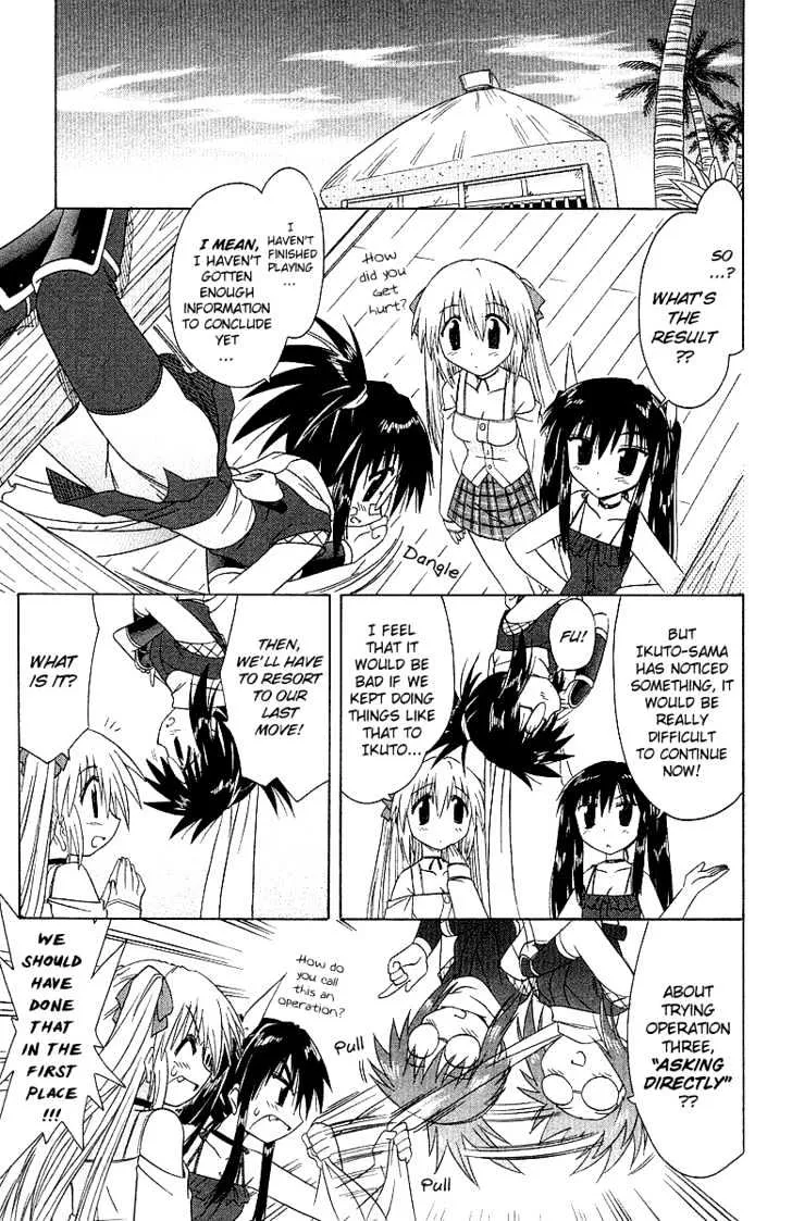 Read Nagasarete Airantou chapter 33 image 21 on Lezhin