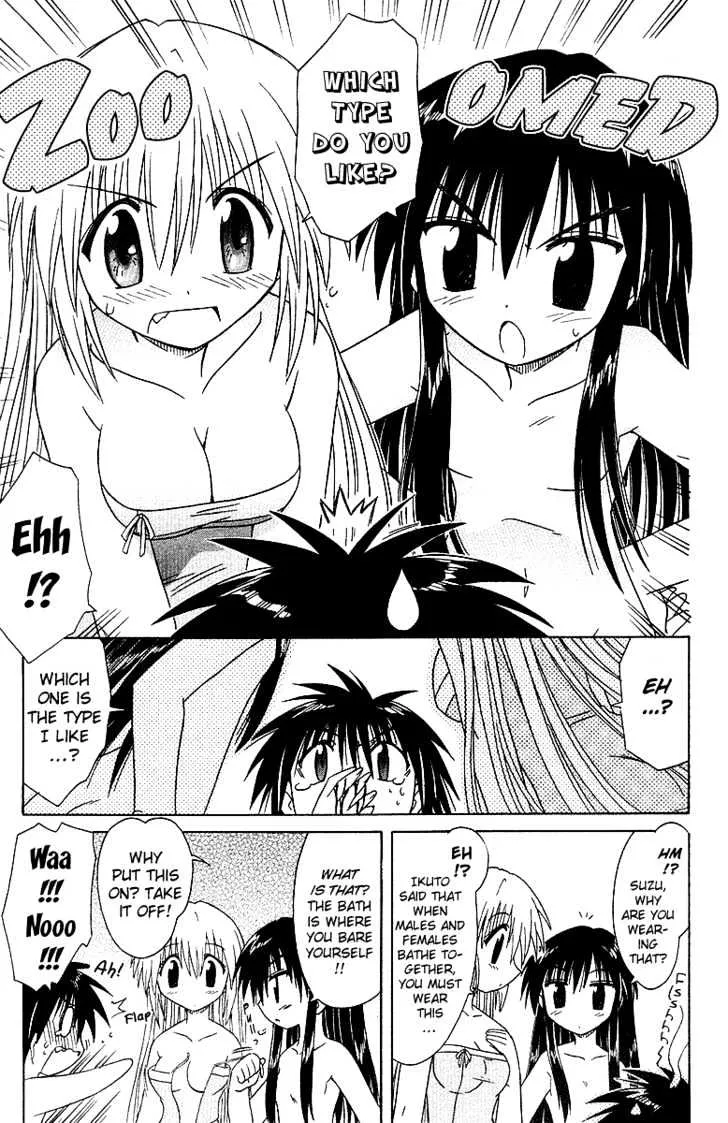 Read Nagasarete Airantou chapter 33 image 23 on Lezhin