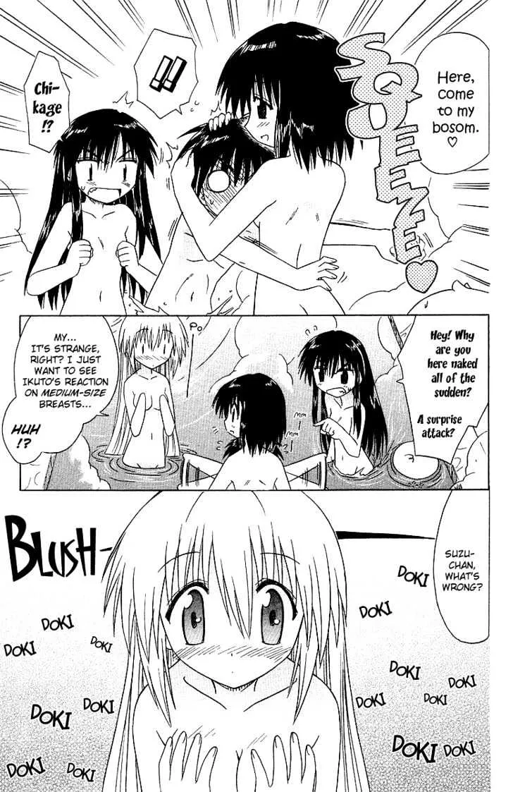 Read Nagasarete Airantou chapter 33 image 25 on Lezhin