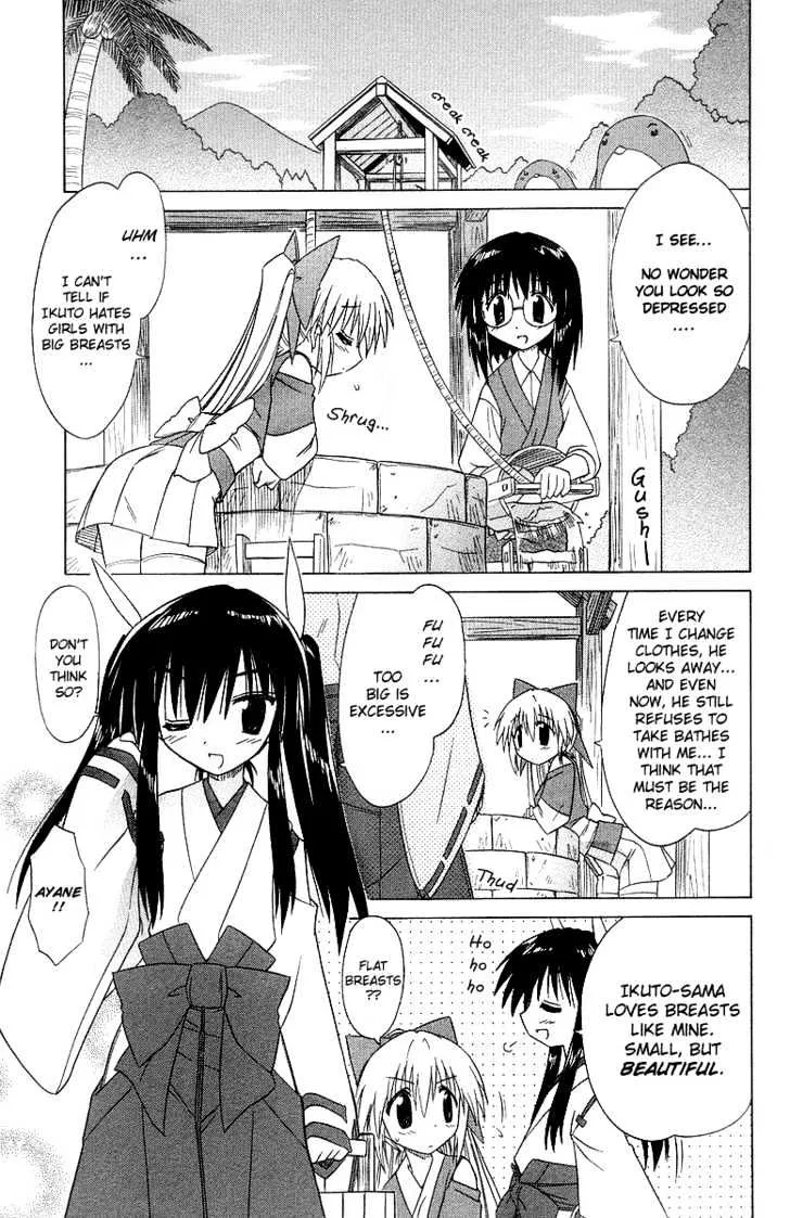 Read Nagasarete Airantou chapter 33 image 5 on Lezhin