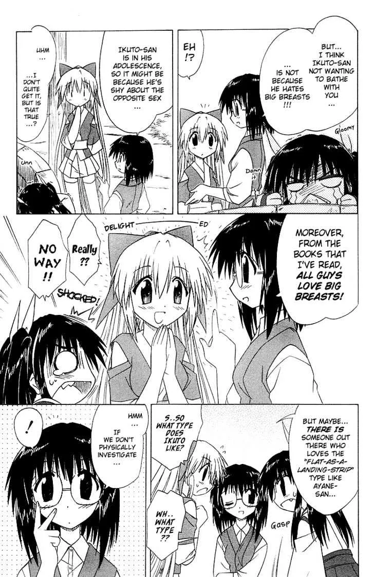 Read Nagasarete Airantou chapter 33 image 7 on Lezhin