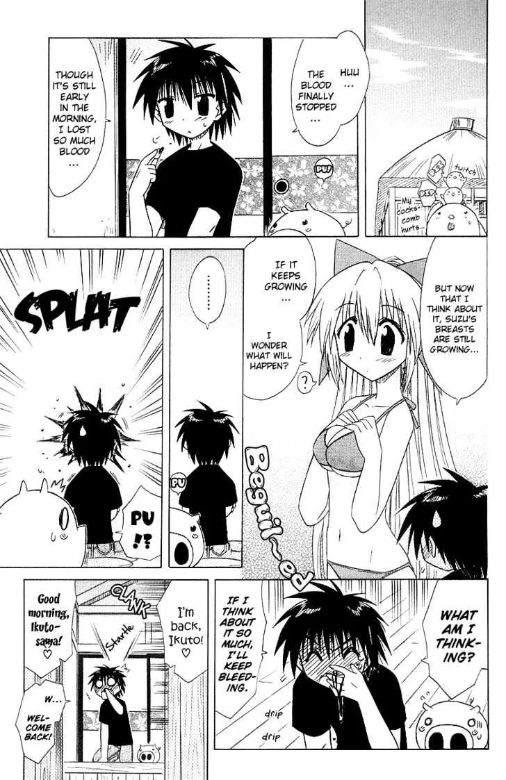 Read Nagasarete Airantou chapter 33 image 9 on Lezhin