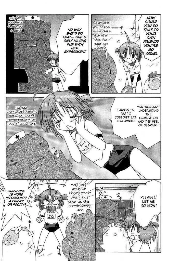 Read Nagasarete Airantou chapter 35 image 6 on Lezhin