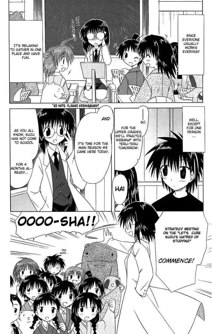 Read Nagasarete Airantou chapter 38 image 5 on Lezhin