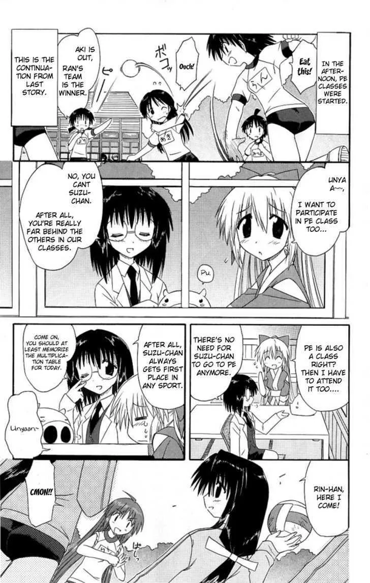 Read Nagasarete Airantou chapter 39 image 2 on Lezhin