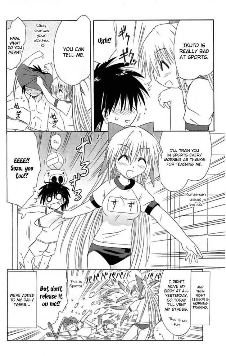 Read Nagasarete Airantou chapter 39 image 29 on Lezhin