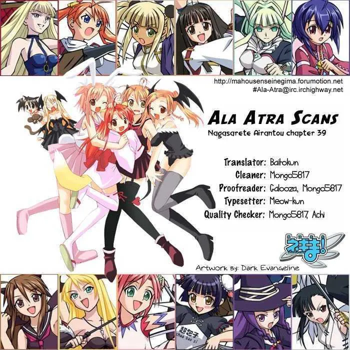 Read Nagasarete Airantou chapter 39 image 31 on Lezhin
