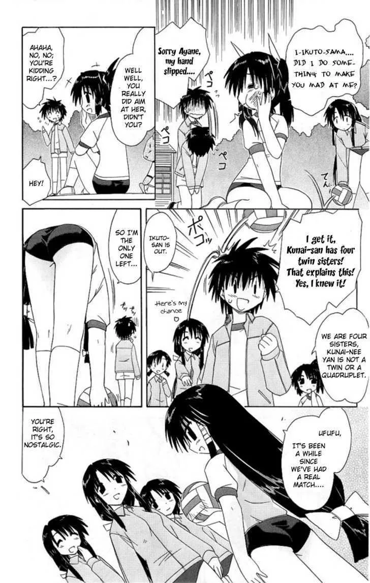 Read Nagasarete Airantou chapter 39 image 5 on Lezhin