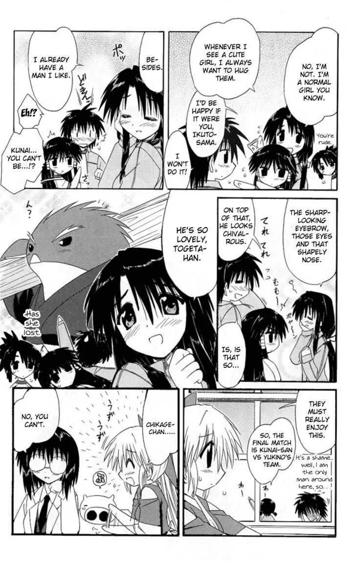 Read Nagasarete Airantou chapter 39 image 8 on Lezhin