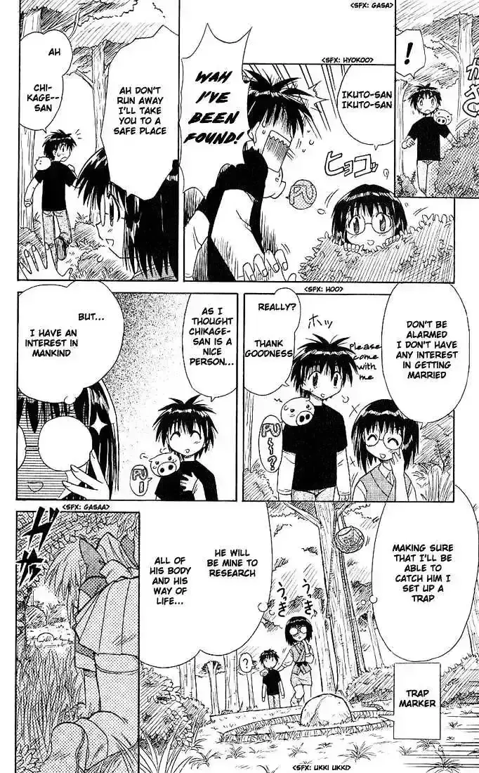 Read Nagasarete Airantou chapter 4.1 image 13 on Lezhin