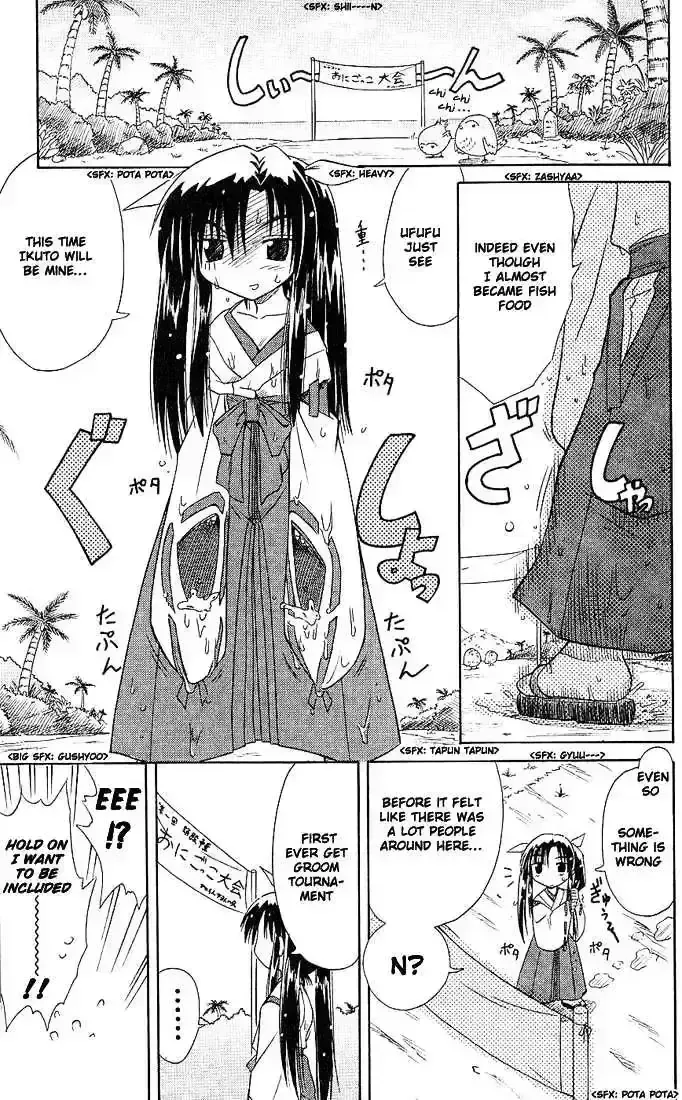 Read Nagasarete Airantou chapter 4.1 image 8 on Lezhin