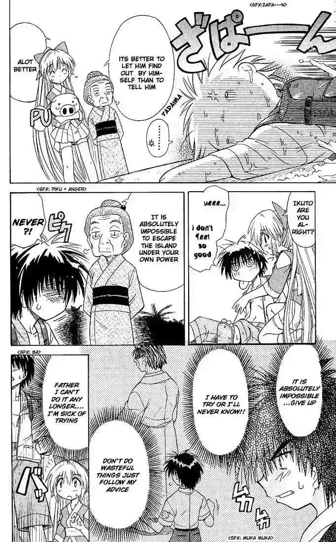 Read Nagasarete Airantou chapter 4.7 image 33 on Lezhin