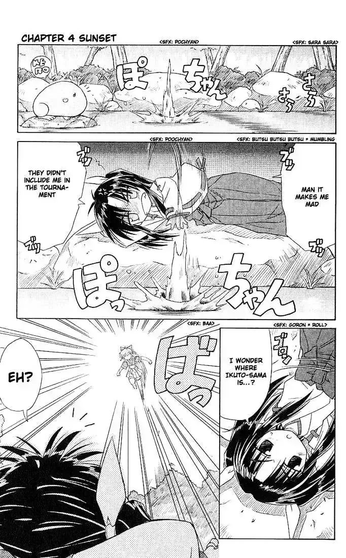 Read Nagasarete Airantou chapter 4.8 image 0 on Lezhin