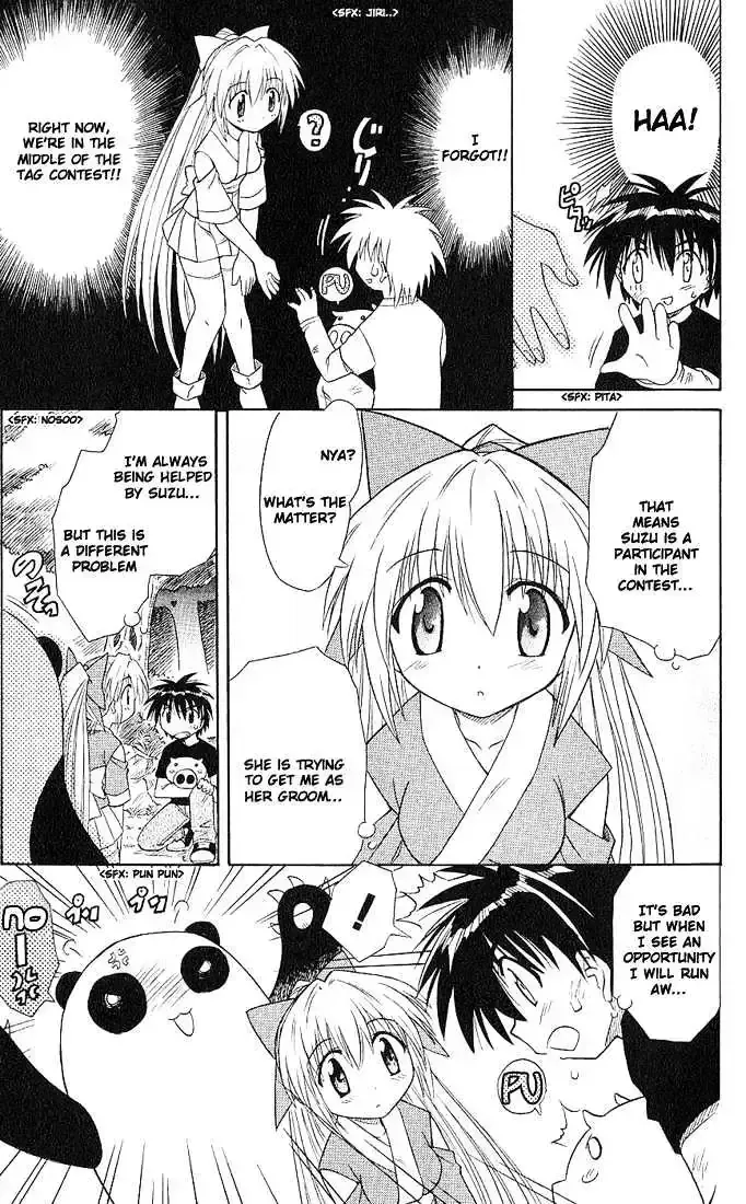 Read Nagasarete Airantou chapter 4.8 image 12 on Lezhin