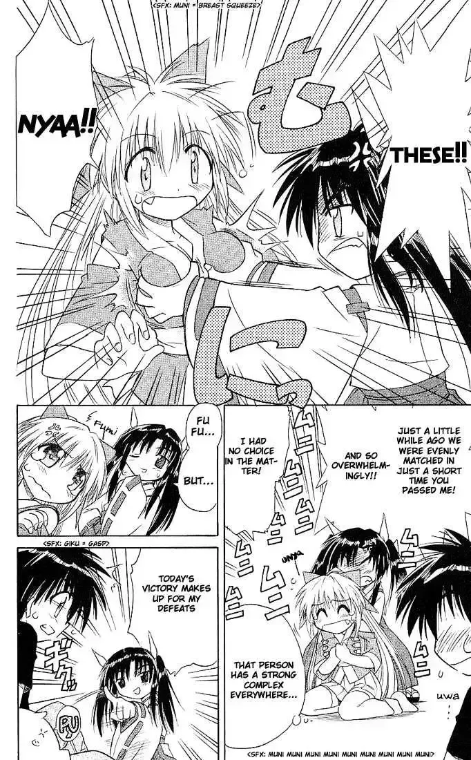 Read Nagasarete Airantou chapter 4.8 image 19 on Lezhin