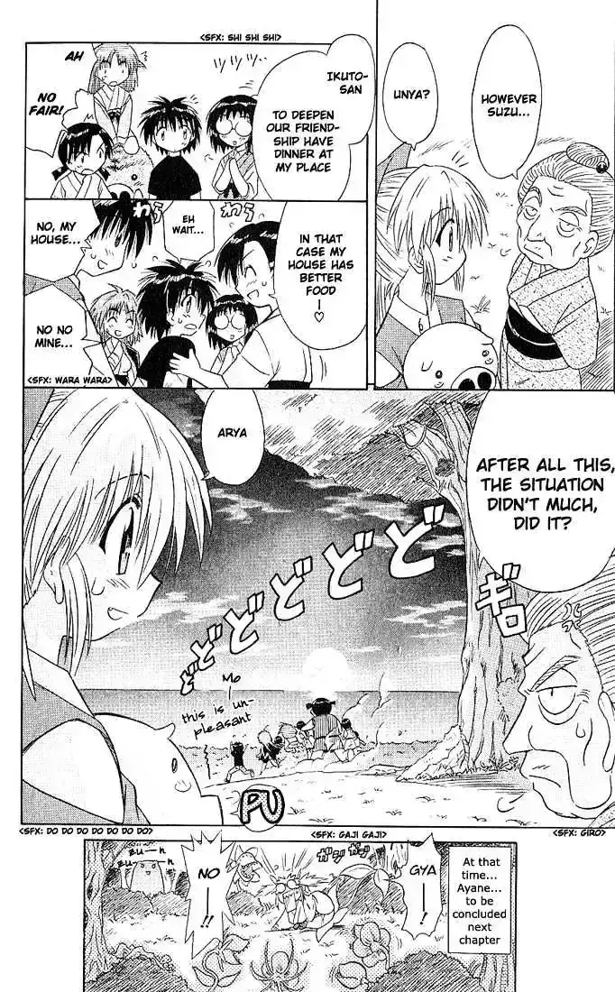 Read Nagasarete Airantou chapter 4.8 image 27 on Lezhin