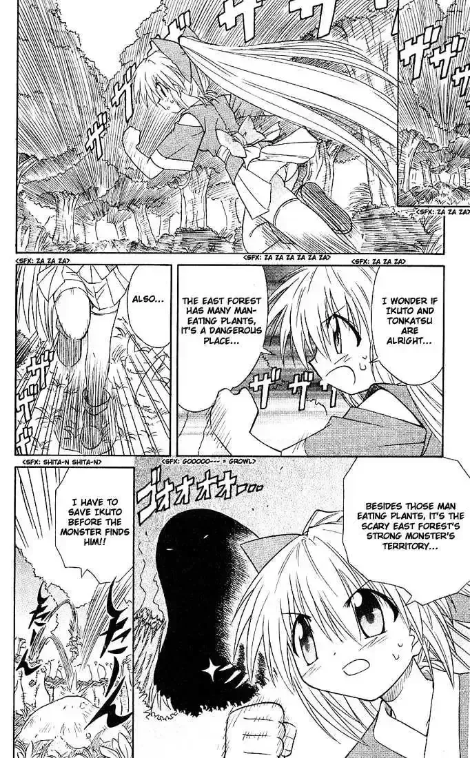 Read Nagasarete Airantou chapter 4.8 image 5 on Lezhin