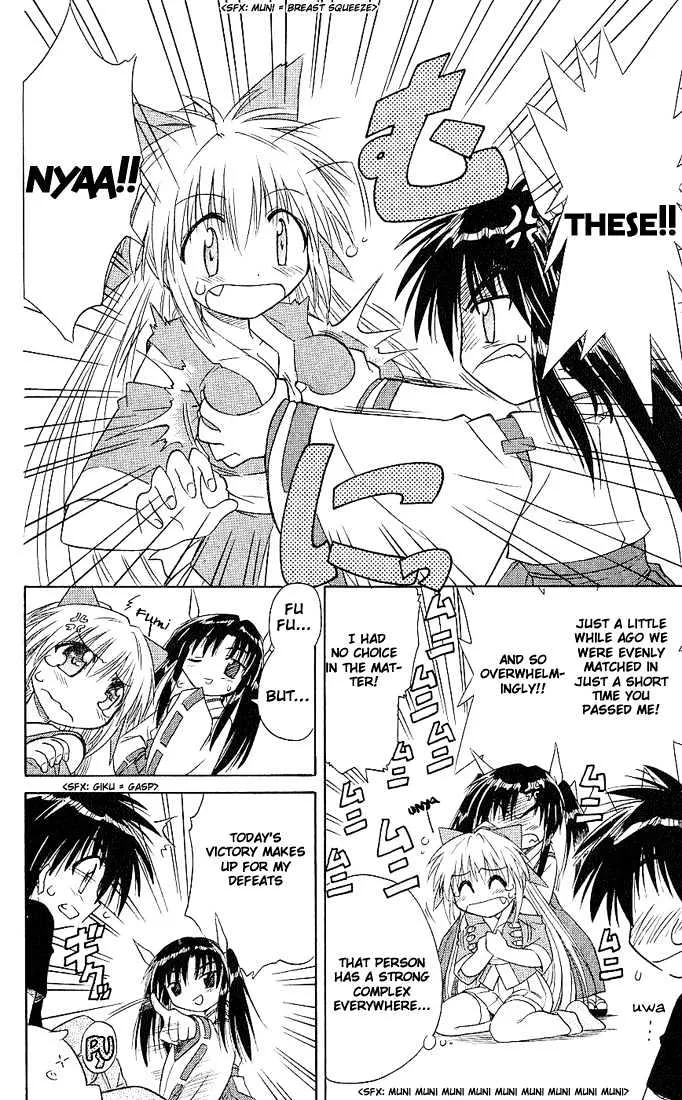 Read Nagasarete Airantou chapter 4 image 19 on Lezhin