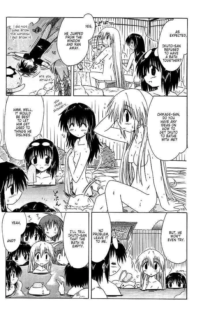 Read Nagasarete Airantou chapter 40 image 16 on Lezhin
