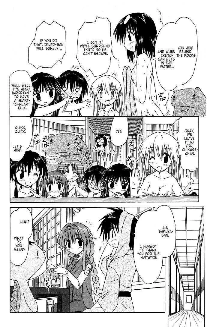 Read Nagasarete Airantou chapter 40 image 17 on Lezhin