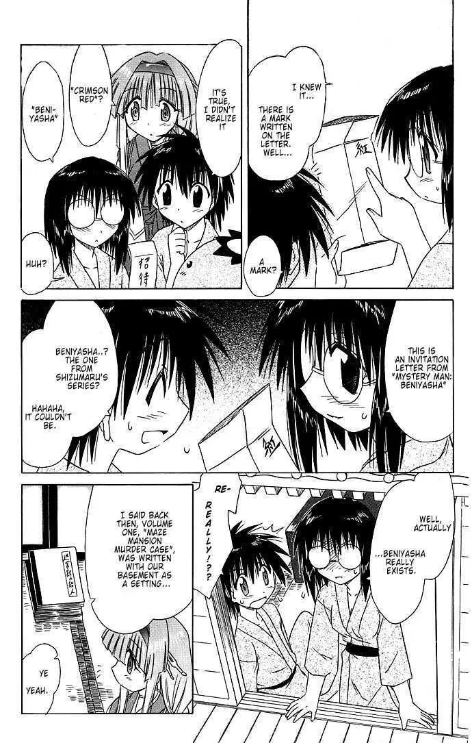 Read Nagasarete Airantou chapter 40 image 19 on Lezhin