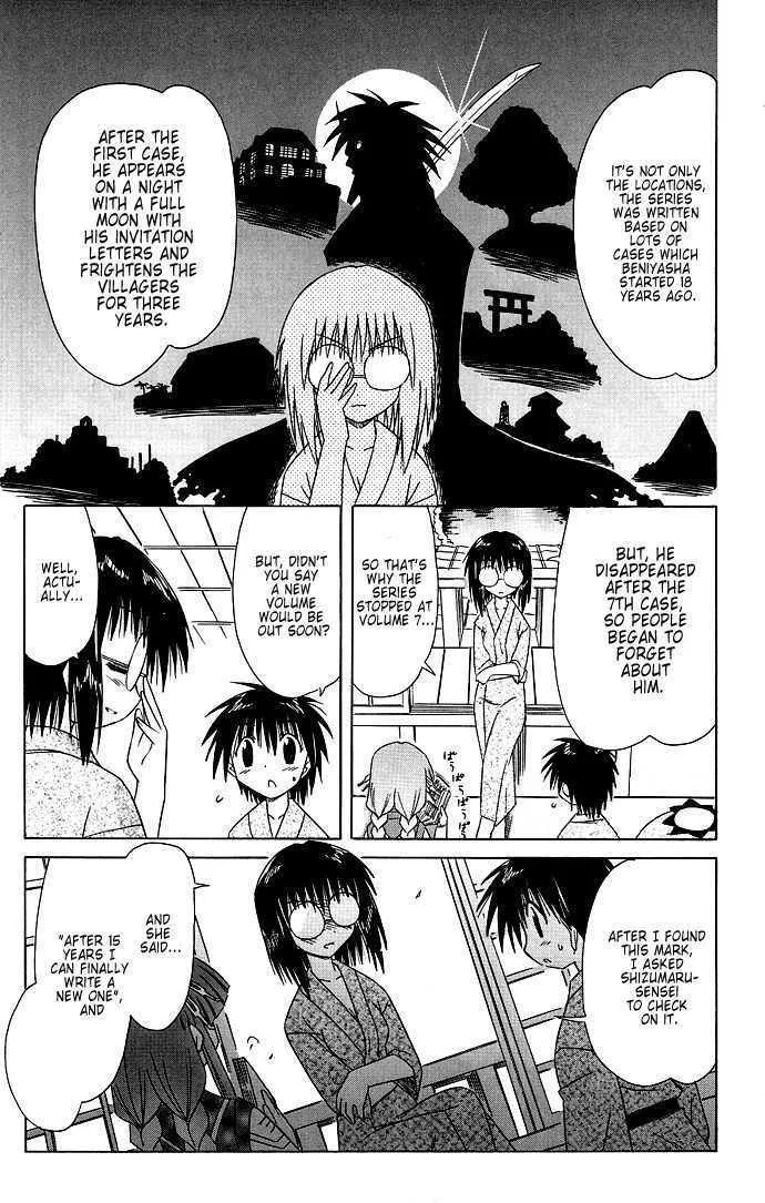 Read Nagasarete Airantou chapter 40 image 20 on Lezhin