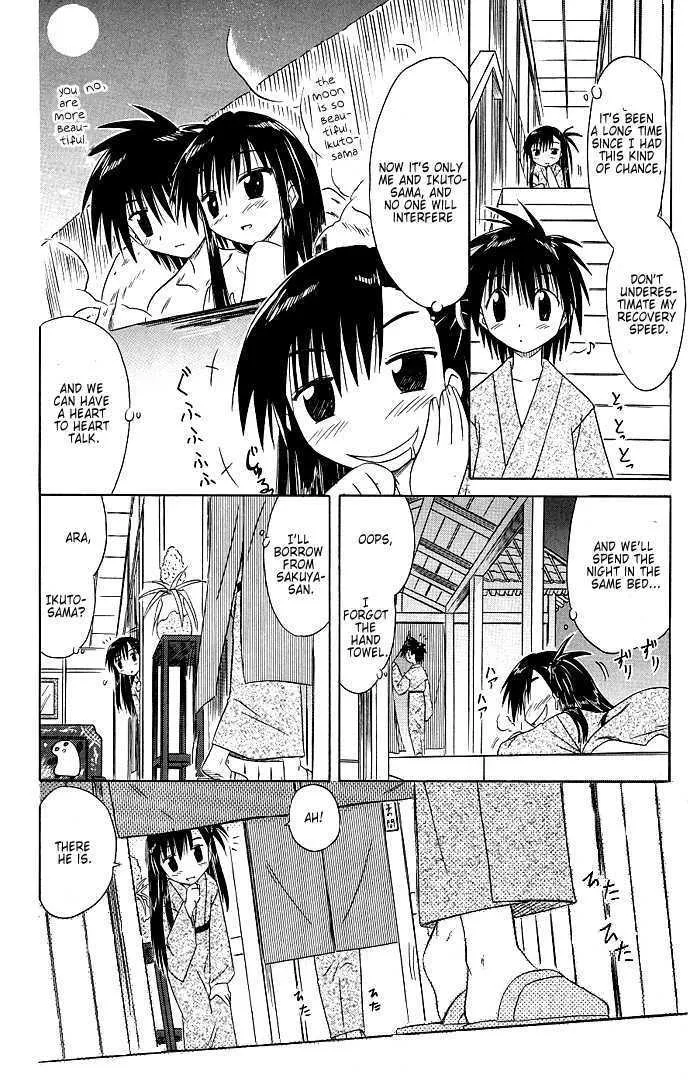Read Nagasarete Airantou chapter 40 image 25 on Lezhin