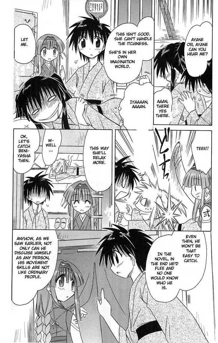 Read Nagasarete Airantou chapter 41 image 17 on Lezhin