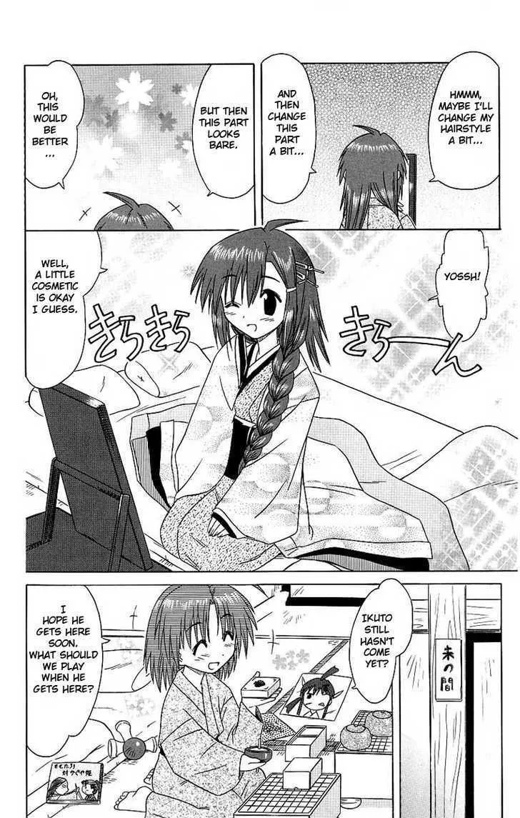 Read Nagasarete Airantou chapter 41 image 23 on Lezhin