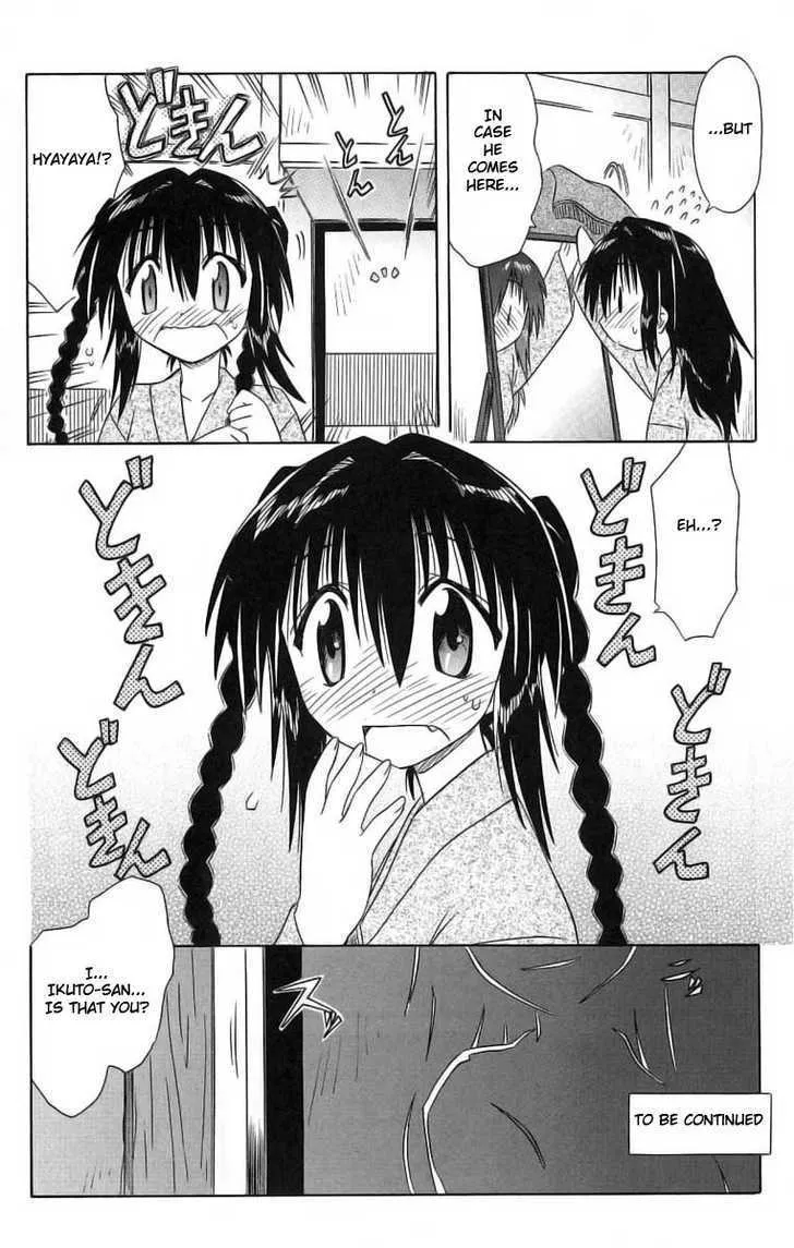 Read Nagasarete Airantou chapter 41 image 27 on Lezhin