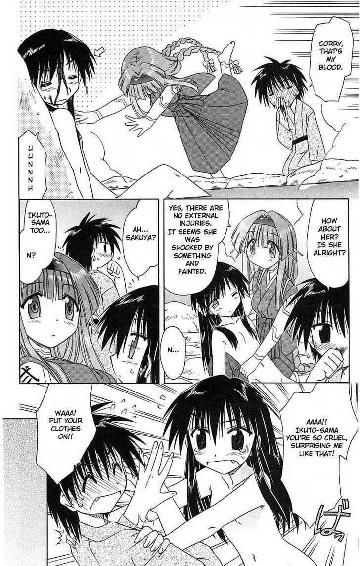 Read Nagasarete Airantou chapter 41 image 3 on Lezhin