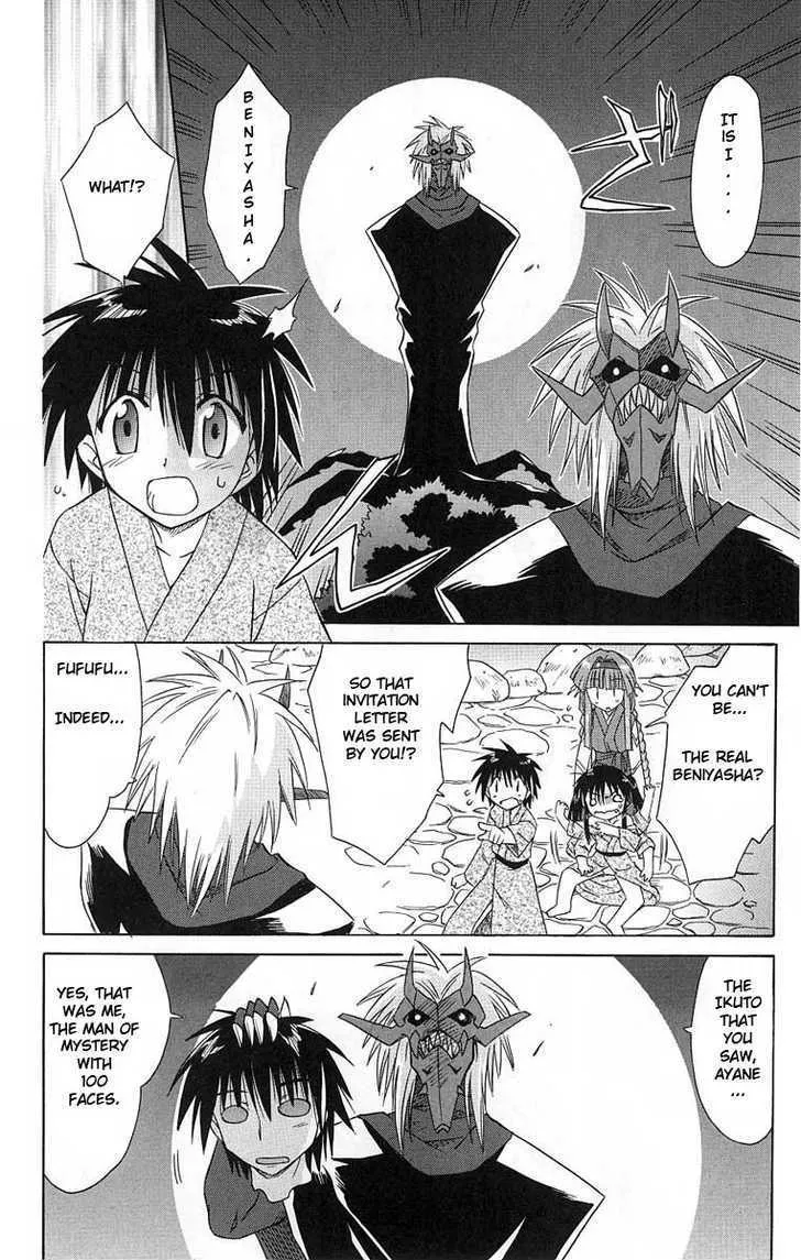 Read Nagasarete Airantou chapter 41 image 5 on Lezhin