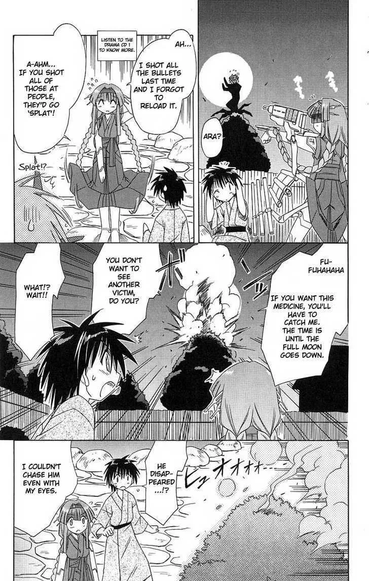 Read Nagasarete Airantou chapter 41 image 8 on Lezhin